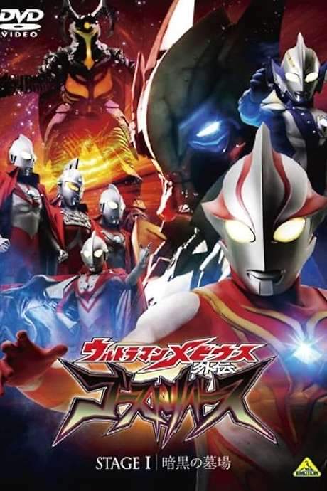 Ultraman Mebius Side Story: Ghost Rebirth - STAGE I: The Graveyard of Darkness
